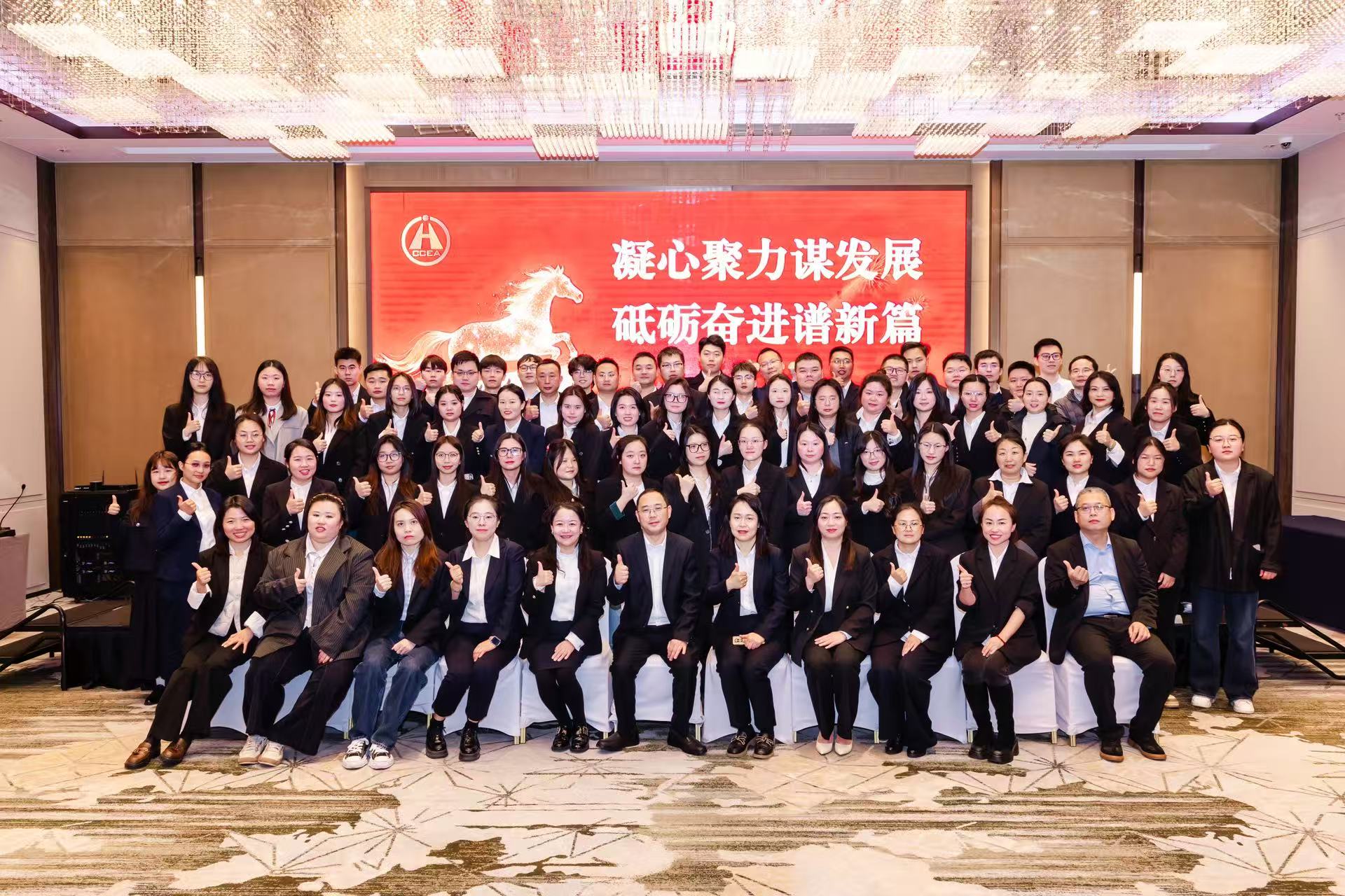 四川佳华召开2025年度工作总结会议